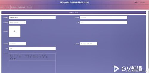 java计算机毕业设计基于app的农产品销售系统的设计与实现 附源码 springboot 开题 论文