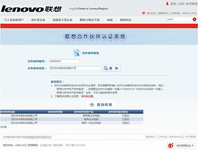 深圳丰荣科技 专注于计算机系统服务的IT解决方案专家