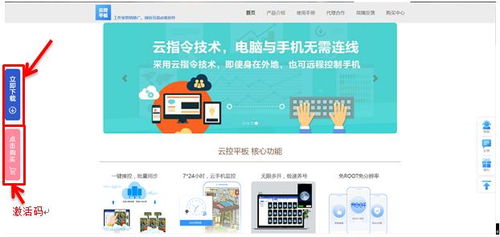 云控平板系统源码 云控平板电脑软件 操作图示